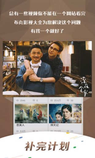 萬(wàn)影網(wǎng)APP