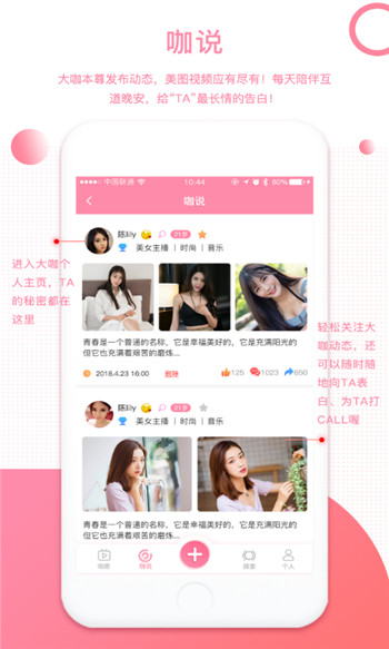 咖趣潮物社區(qū)