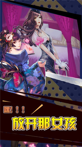 放開那女孩手游(未上線)