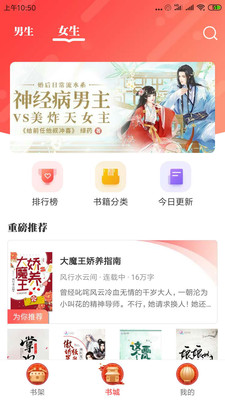 墨魚小說APP