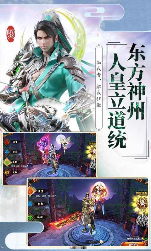 伏天氏最新版(未上線)