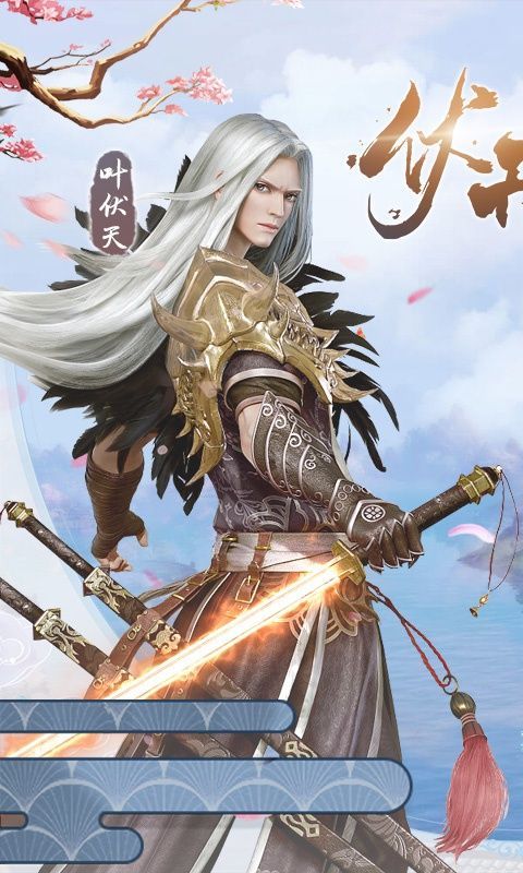 伏天氏最新版(未上線)