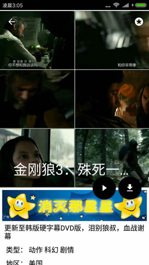 80s電影網(wǎng)APP