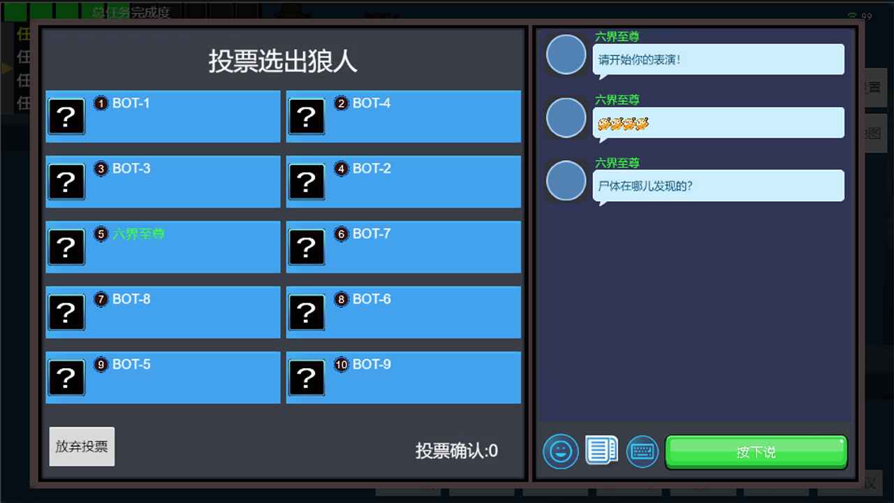 狼人計(jì)劃
