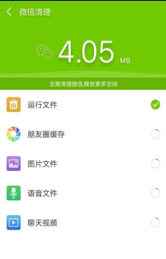 小米手機(jī)管家APP