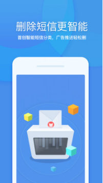 360清理大師手機(jī)版