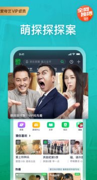 愛奇藝(會(huì)員免費(fèi)領(lǐng))