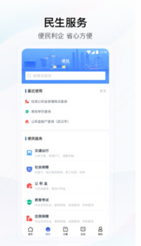鄂匯辦手機(jī)版