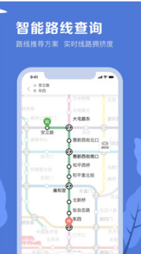 北京地鐵APP