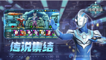 奧特曼傳奇英雄免內(nèi)購(gòu)版