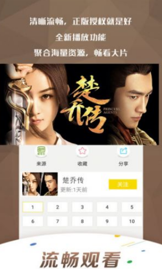 萬(wàn)影網(wǎng)手機(jī)版