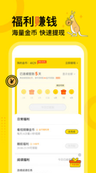 得間小說(shuō)APP