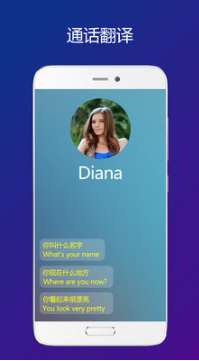 Sweetalk(即時翻譯)