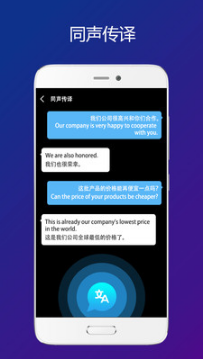 Sweetalk(即時翻譯)