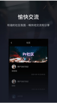 Pr影視剪輯APP