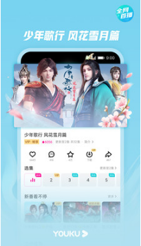 優(yōu)酷視頻免費