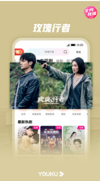 優(yōu)酷視頻免費