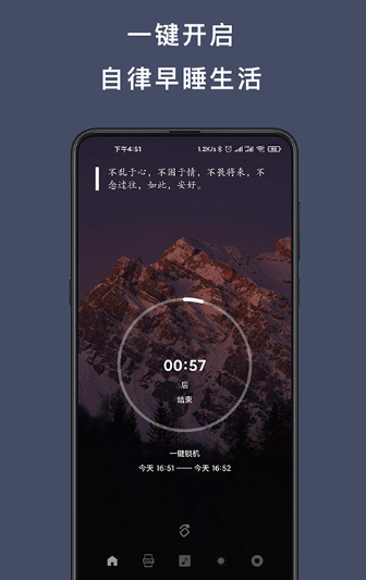 早睡手機(jī)鎖（ASMR）