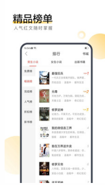 搜狗閱讀APP