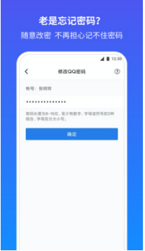 QQ安全中心APP