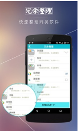 安卓優(yōu)化清理大師