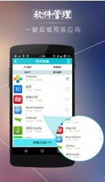 安卓優(yōu)化清理大師