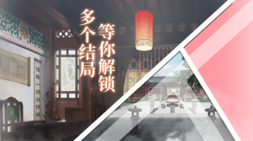 密室逃脫絕境系列3畫仙奇緣