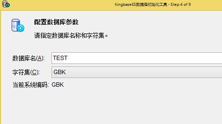 金倉(cāng)數(shù)據(jù)庫(kù)KingbaseES