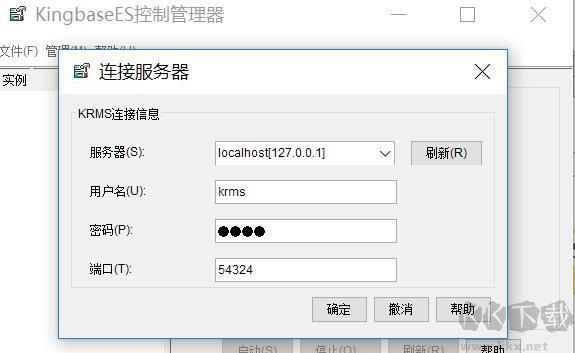 金倉(cāng)數(shù)據(jù)庫(kù)KingbaseES