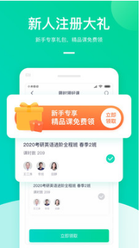 新東方在線網(wǎng)課