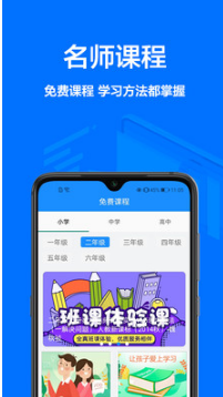 作業(yè)精靈免費版