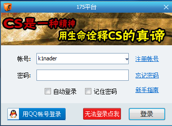 CS對戰(zhàn)平臺2021最新下載