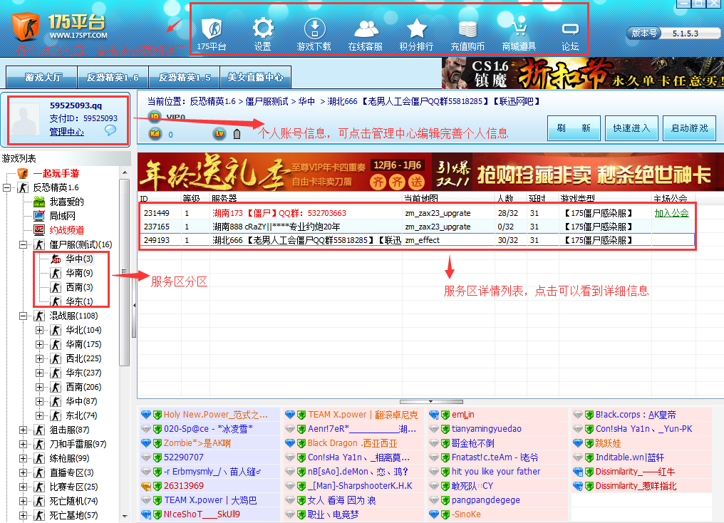 CS對戰(zhàn)平臺2021最新下載