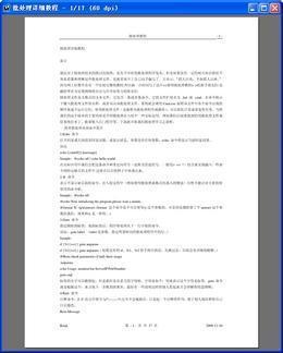 小巧實(shí)用的PDF閱讀器