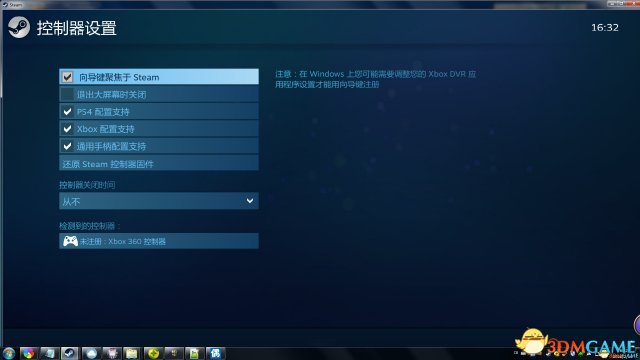 真三國無雙8 手柄補(bǔ)丁