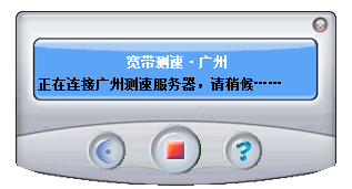 廣州電信寬帶測(cè)速工具