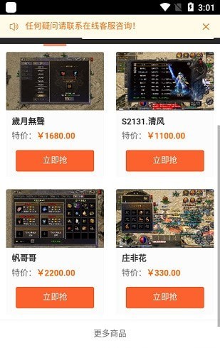 聚寶坊(傳奇手游交易)