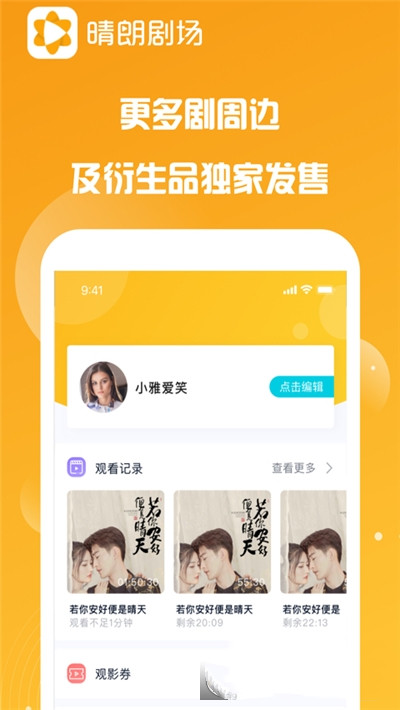 晴朗劇場(chǎng)