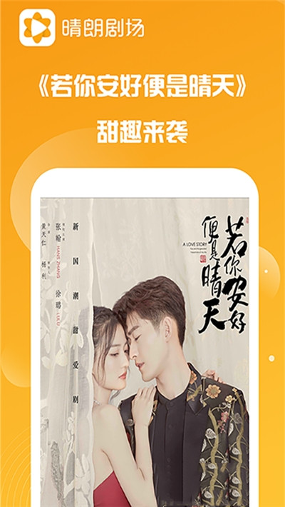 晴朗劇場(chǎng)