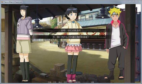 鳴人的假期無白屏(未上線)