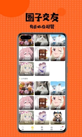 韓漫免費(fèi)漫畫