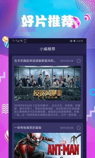 連續(xù)看影視