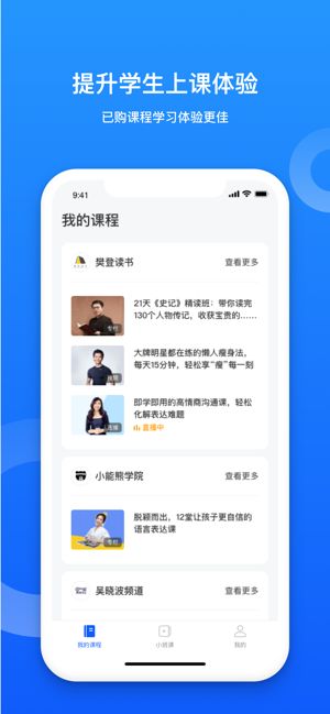 小鵝通手機(jī)版