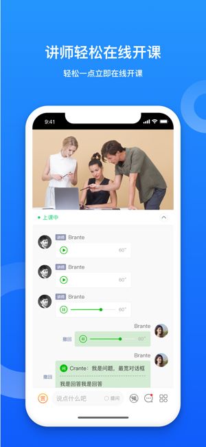 小鵝通手機(jī)版