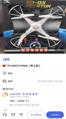 滿天星斗(全球購)