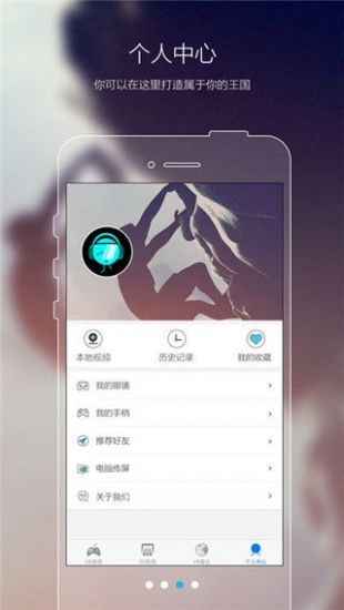 藍(lán)光VR大師手機(jī)版