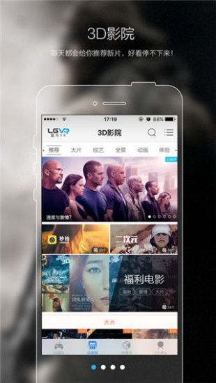 藍(lán)光VR大師手機(jī)版