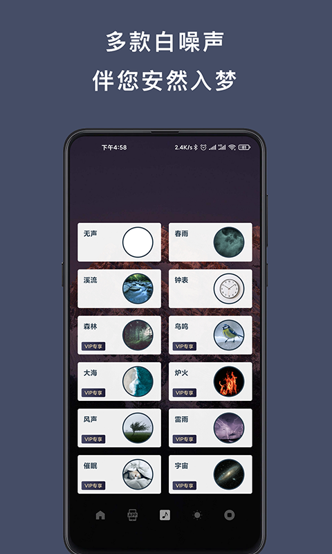 早睡手機(jī)鎖（附ASMR）