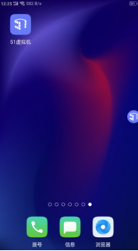 51虛擬機(jī)手機(jī)版