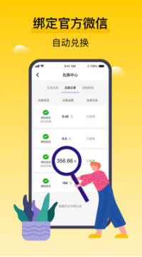 騰訊搜活幫（網(wǎng)絡(luò)兼職）